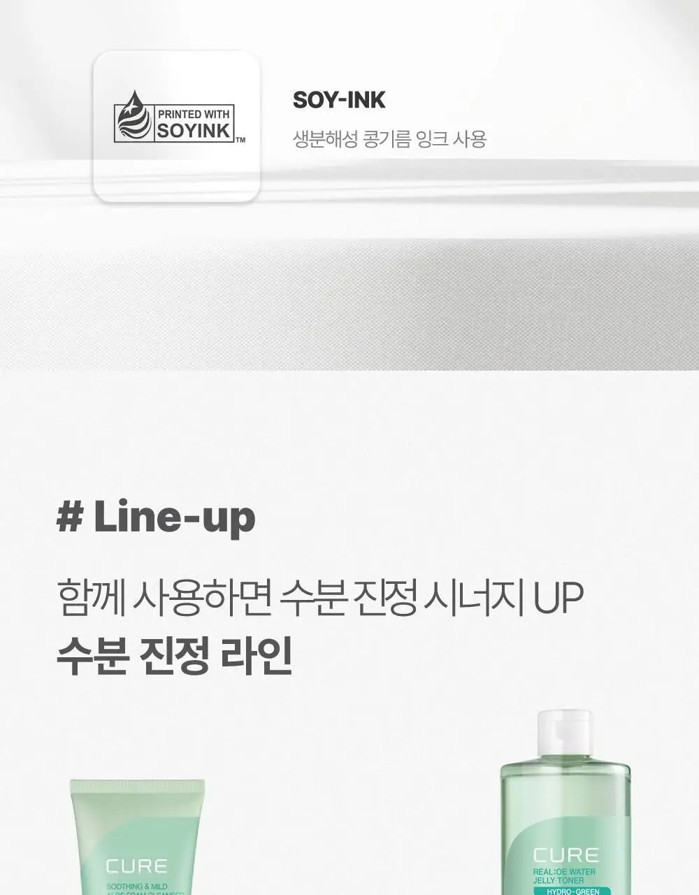 김정문알로에 큐어 리알로에 수딩젤 150ml [알로에수딩젤] 상세페이지 18